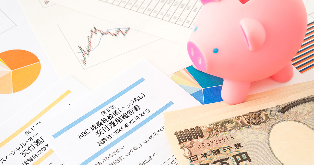 投資信託の「分配金（ぶんぱいきん）」って、利息とは違うの？