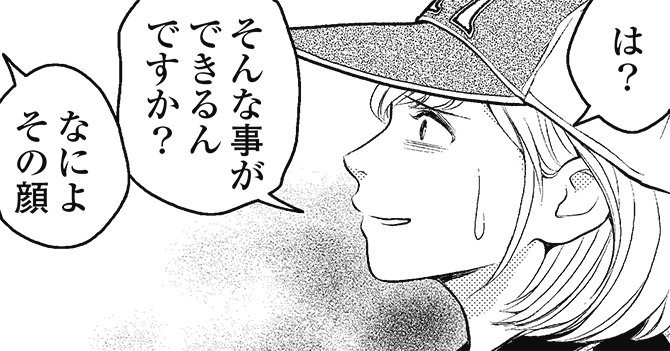 こう頼めばよかったんだ! デキる人を仕事に巻き込む伝え方