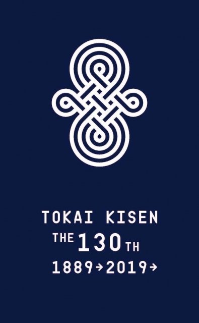 130周年記念ロゴマーク