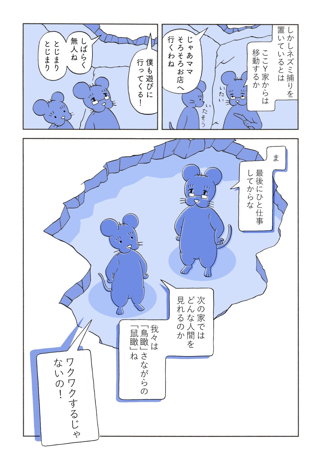 マンガ 東大グローバルフェローが教える コロナ禍で 買い占めをする人 はバカなのか １６歳からのはじめてのゲーム理論 ダイヤモンド オンライン