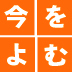 日本にいては見えてこないお金の本質