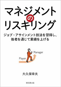 なぜ誰も管理職になりたがらないのか？「そりゃそうだ」と思える納得の理由