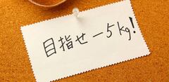 脱・テレワーク太り、在宅勤務で体重を減らす3つのポイント