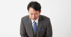 【精神科医が教える】自分が悪いとわかっていても……「謝れない人」のたった1つの共通点