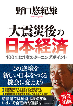 4．円高も増税も拒否すればインフレになる