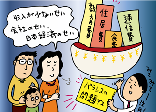 「アベノミクス」の恩恵なんていつ？　この先もずっと給料は上がらないかも…？それでも毎月貯金できる”強い家計”を作るコツ