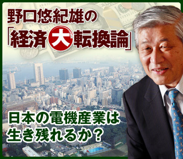 日本の電機産業は生き残れるか？