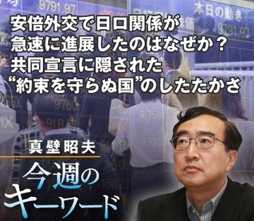 安倍外交で日ロ関係が急速に進展したのはなぜか？共同宣言に隠された“約束を守らぬ国”のしたたかさ