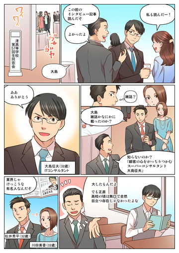 存在感の薄かった大島顧客の心をがっつりつかんだきっかけは、想いを吐き出した落書き?