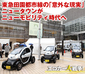 東急田園都市線の「意外な現実」ニュータウンがニューモビリティ時代へ