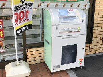 セブン-イレブンの「ペットボトル回収機」を使えば、ペットボトル5本につき1nanacoポイントが貯まる！リサイクルして、お得にnanacoポイントを貯めよう！