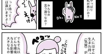 【まんが】「もしかして毒親？」に育てられた人によくある特徴とは＜予約の取れないカウンセラーが教える＞