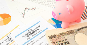 投資信託の「分配金(ぶんぱいきん)」って、利息とは違うの?