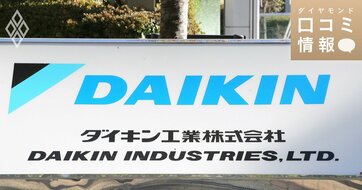 ダイキン工業の50代前半、副主事級の年収は？【5000件の口コミ情報データ】
