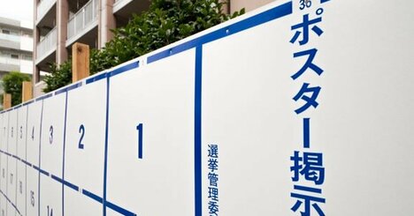 【中学受験「社会」】「マニフェスト」と「公約」はどう違うか説明できる？【書籍オンライン編集部セレクション】