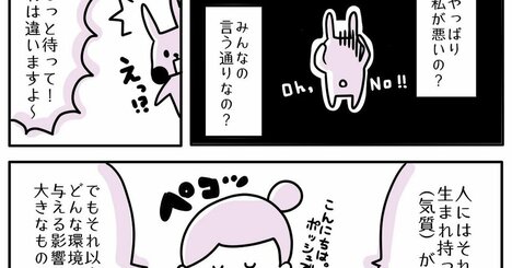 【まんが】「もしかして毒親？」に育てられた人によくある特徴とは＜予約の取れないカウンセラーが教える＞