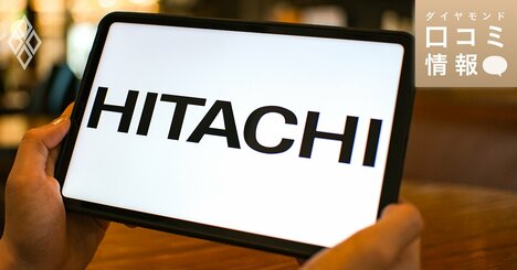 日立製作所の30代前半、主任級の年収は？【1万件の口コミ情報データ】