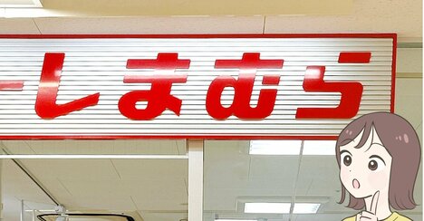 可愛すぎて毎日持ち歩きたい…！しまむら×キキララの「大容量エコバッグ」カゴいっぱいの商品がまるっと入った！