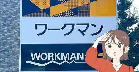【ワークマン】すぽんと着るだけでカワイイ！980円の「ひんやりトップス」手の甲までUVカットできるし、とろけるような着心地で楽ちん！《購入レビュー》