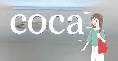 「何故かスタイル良く見える」cocaの“1990円ワンピース”すぽんと着るだけでオシャレ見えします！「着やすいし、可愛い」「体型隠しにおすすめ」
