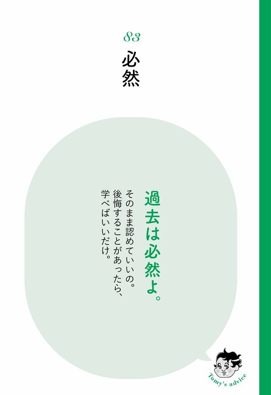 【精神科医が教える】「認めたくない過去」を乗り越えるたった1つの方法