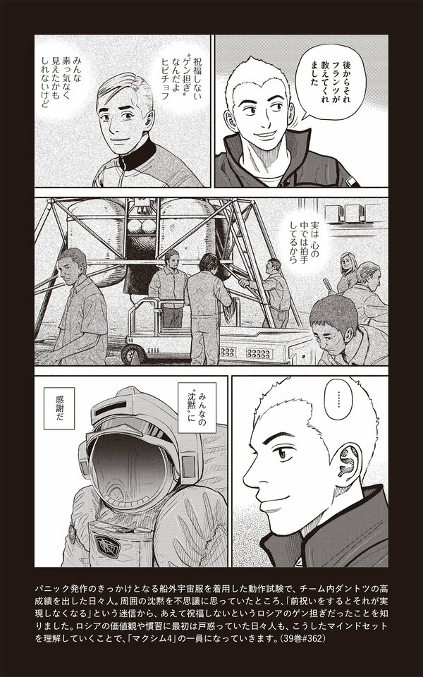 マインドセット
を理解していくことで、「マクシム4」の一員になる