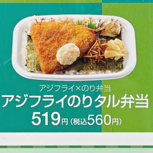「やるじゃん！うまいな！」ほっともっとの“限定やみつきメニュー”おかずがデッカくて豪華！「コスパも良くたまらない」「美味しかった。また買う」《実食レビュー》