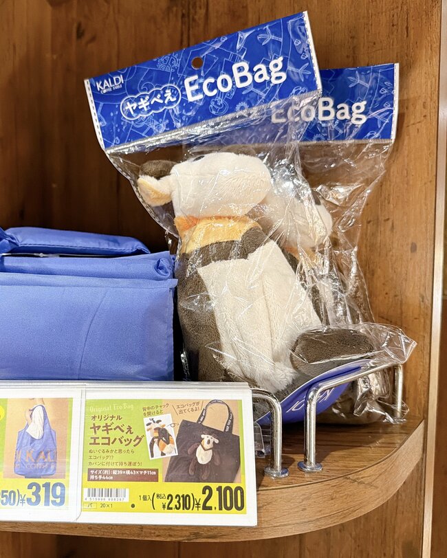 「待ってました、再入荷!」「とても可愛いです」カルディの“ぬいぐるみになるエコバッグ”毎日連れて歩きたい可愛さ…!《購入レビュー》