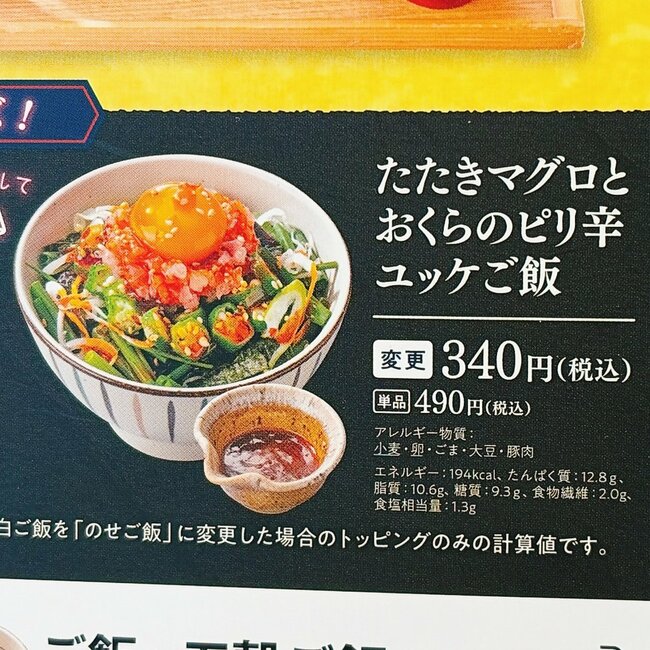「お腹いっぱい大満足」「ボリュームたっぷり！」大戸屋の“1000kcal超え定食”お肉がジュージューで旨すぎる！「レギュラーメニューにして」