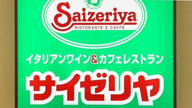 サイゼリヤに「食べ放題店」があるってご存じでしたか？ Photo:Diamond