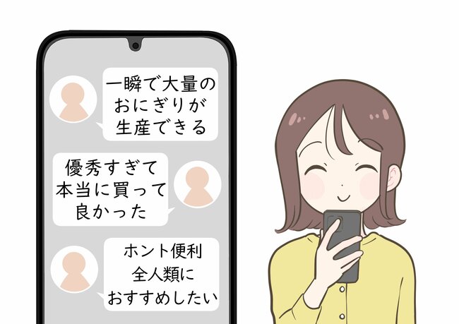 「本当に買って良かった」「全人類におすすめしたい」ダイソー姉妹店の“330円キッチングッズ”おにぎりが6個まとめて作れて楽しすぎるんです！「めちゃくちゃ良い！」