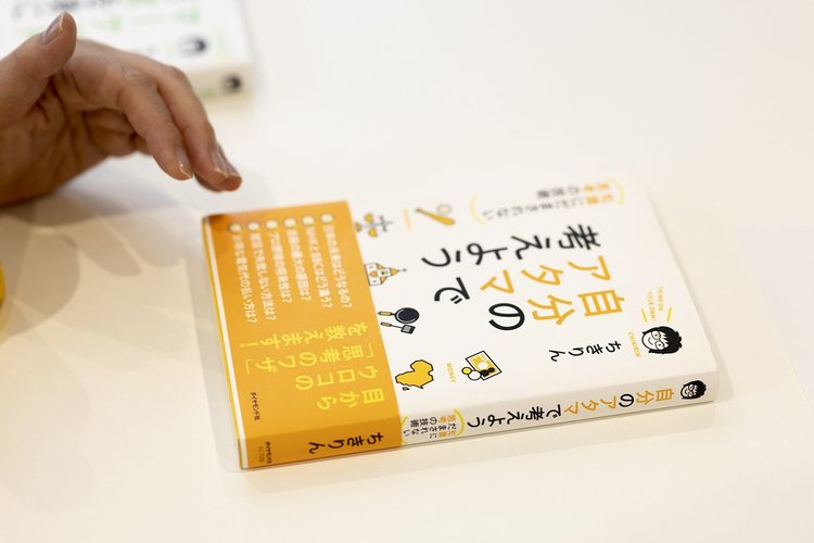 5年前の本で、コロナ下の状況を予言したように見えたわけ