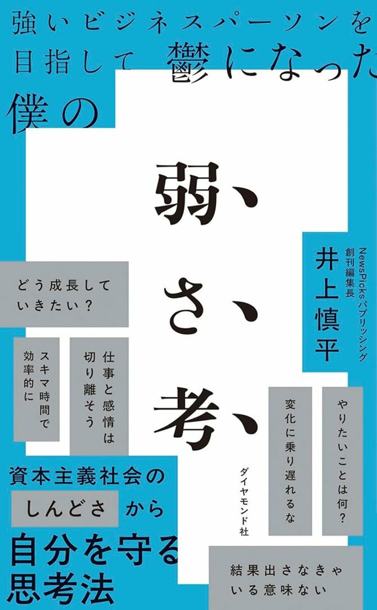 強くなろうとして壊れていく僕たちへ。