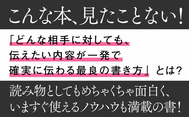 【一発アウト】見た瞬間「仕事できなそう…」と引かれてしまうメールの特徴・ワースト1