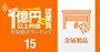 【金属製品15人】年収1億円以上の幹部vs従業員「年収格差」ランキング！幹部も従業員も年収低め…LIXIL、三和ホールディングス、文化シヤッターの格差の実態は？