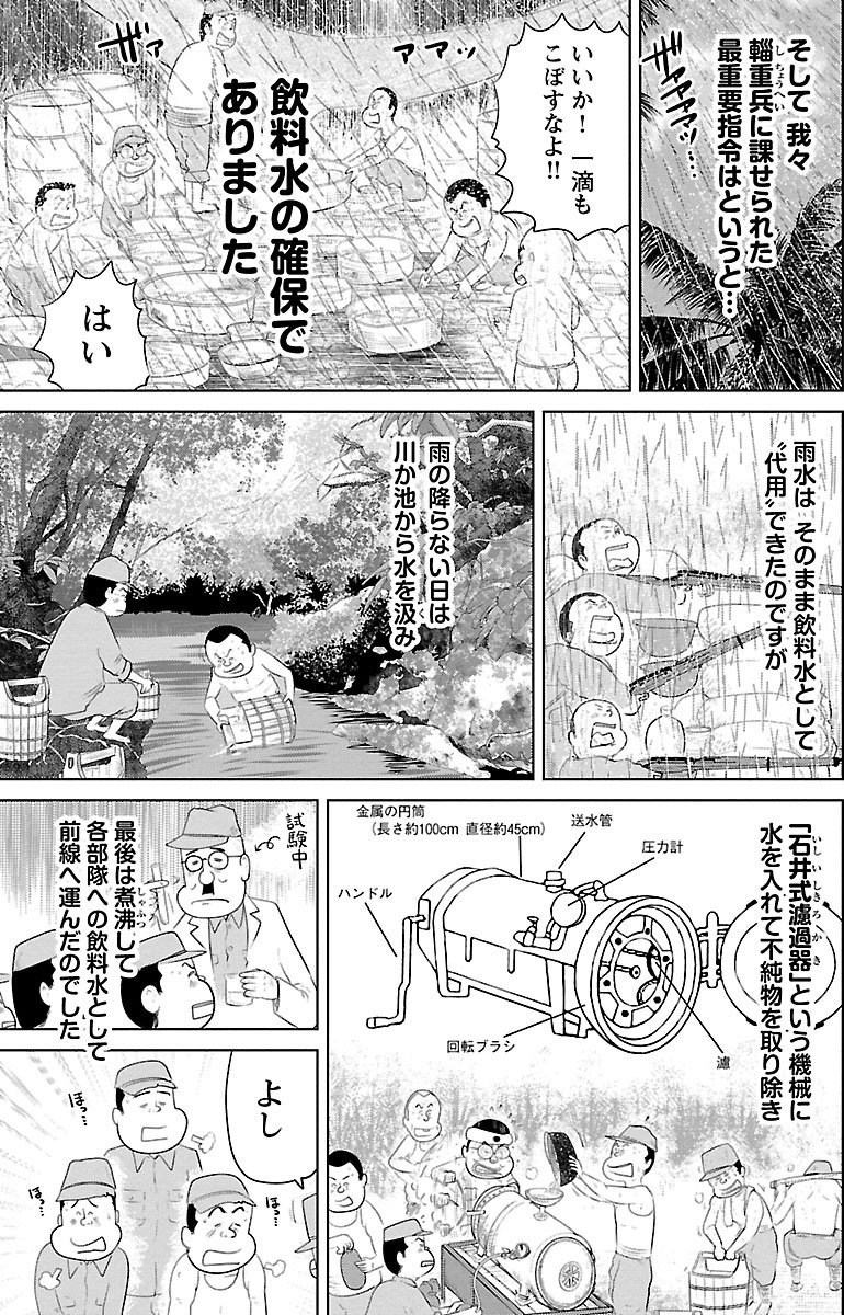 『戦争めし』（c）魚乃目三太／秋田書店