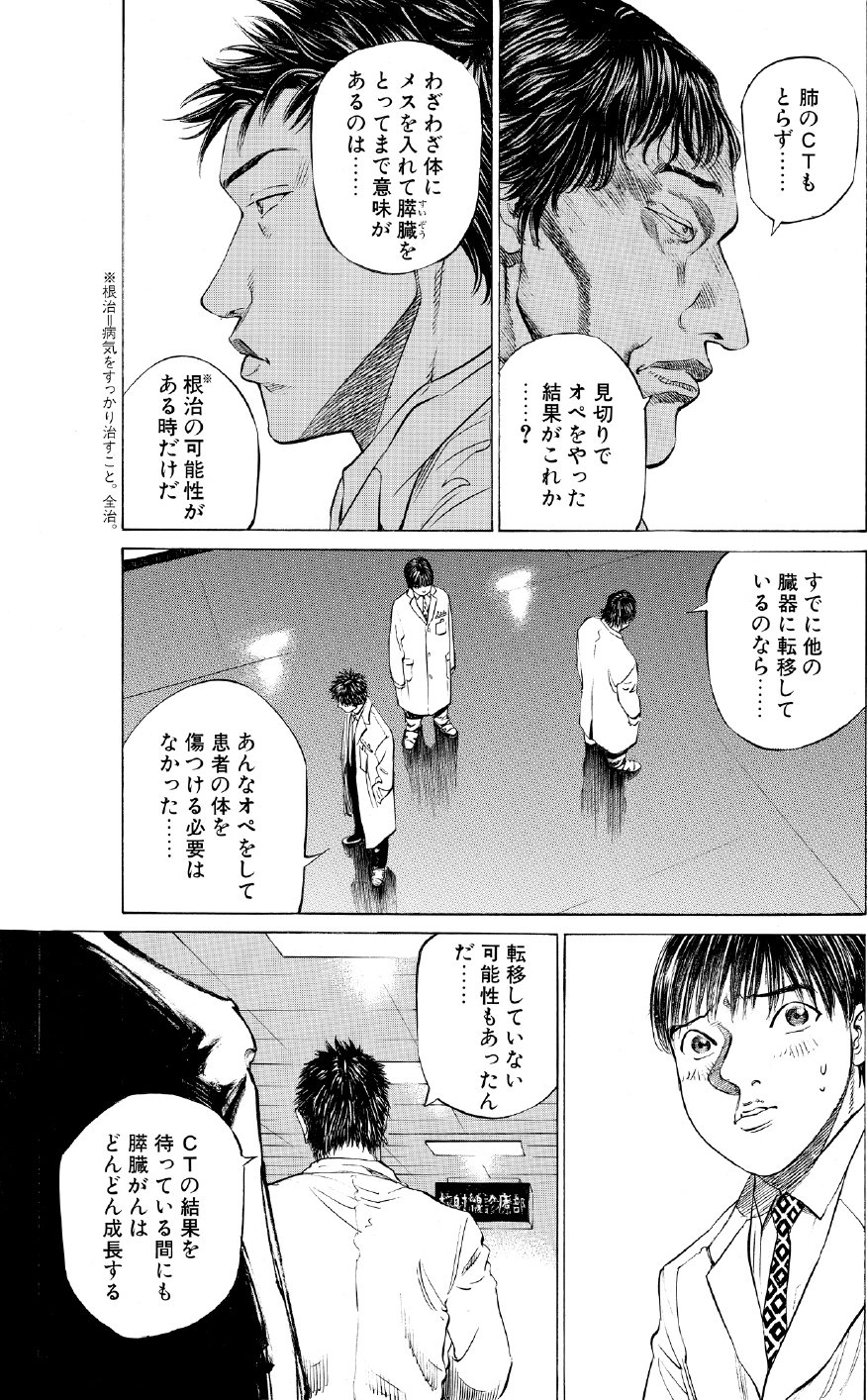 ブラックジャックによろしく　佐藤秀峰