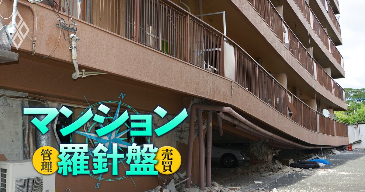 マンション羅針盤 管理＆売買＃37