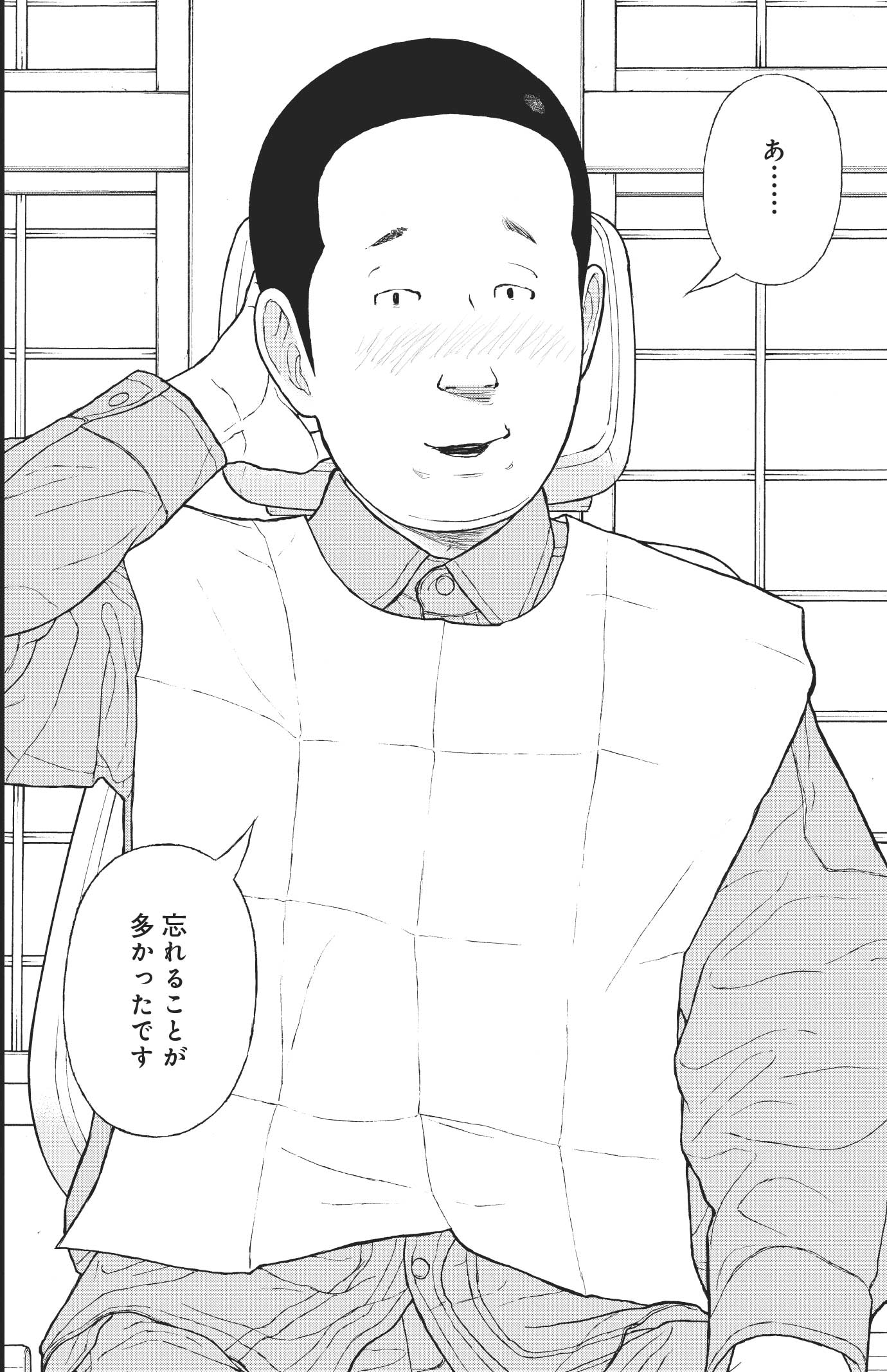 『ケーキの切れない非行少年たち』（c）宮口幸治 鈴木マサカズ／新潮社