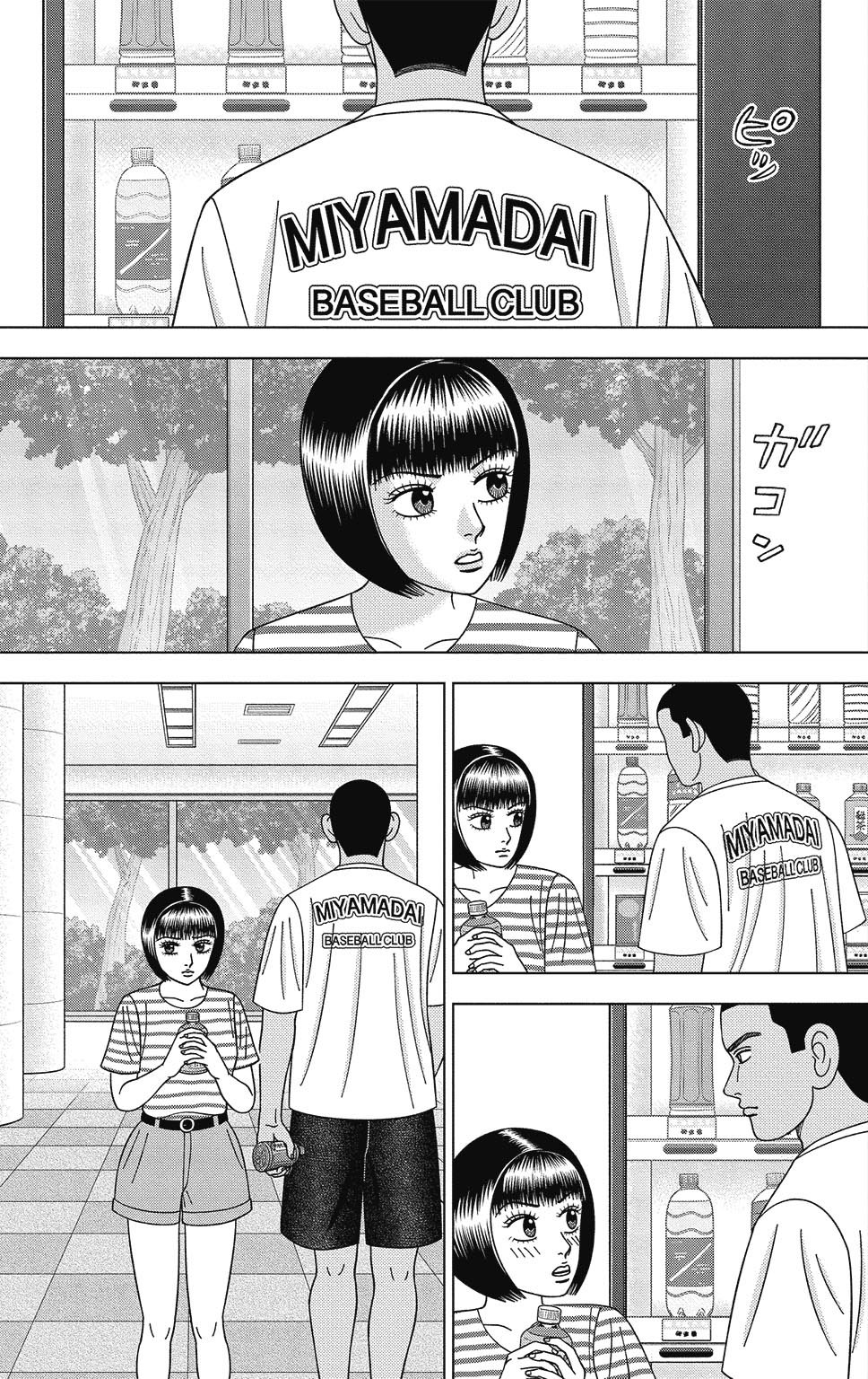 漫画ドラゴン桜2 13巻P121