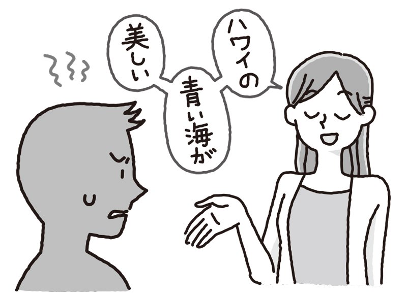 「ちゃんと話したはずなのに…」なぜか相手に伝わらない人がやっている「4つの勘違い」とは？