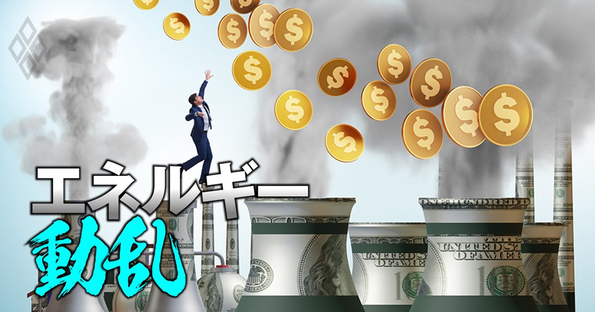 エネルギー基本計画は天然ガスへ大転換も「低過ぎる電力排出係数」に矛盾！解決策は“カーボンプライシング”にあり？