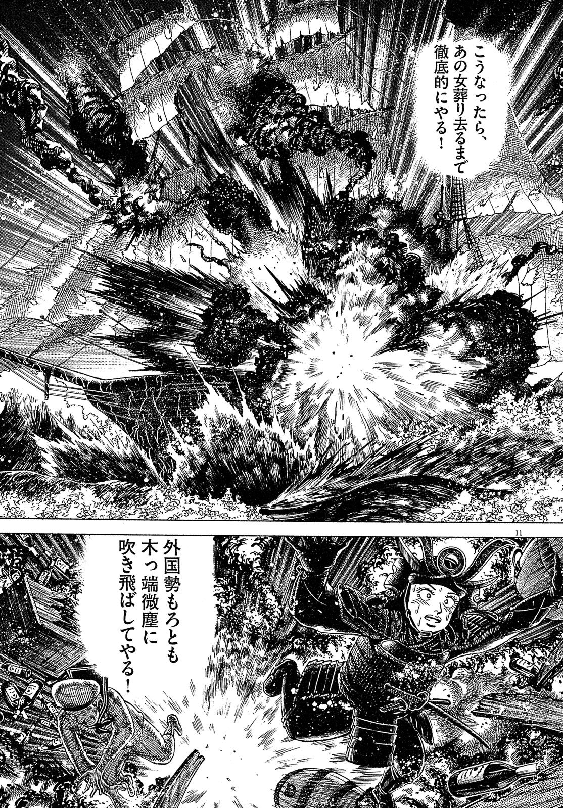 漫画マネーの拳 9巻P37