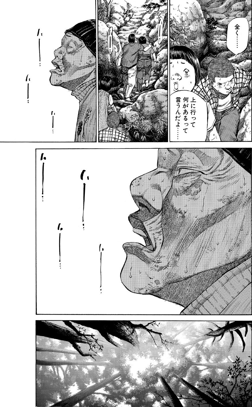 ブラックジャックによろしく　佐藤秀峰