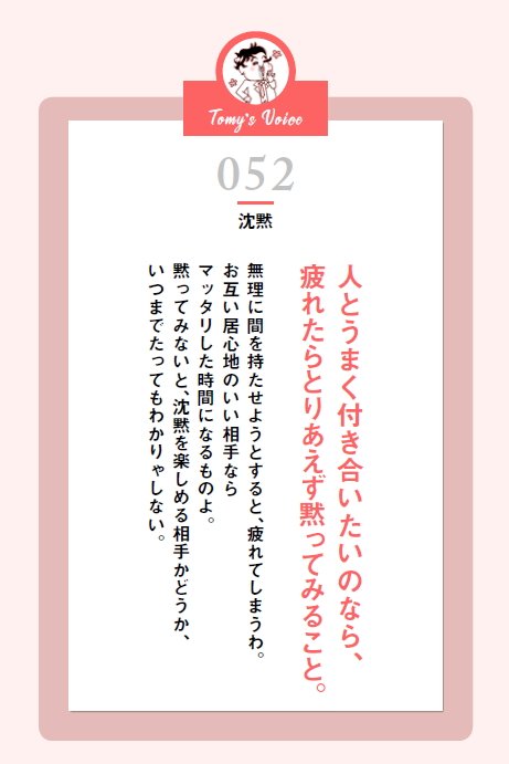 人とうまく付き合いたいのなら
