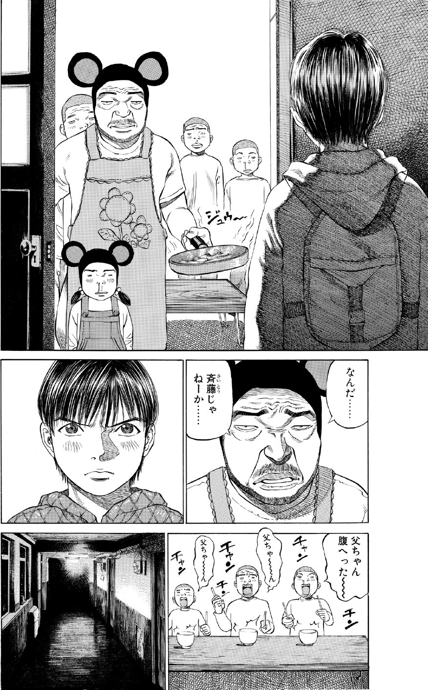 ブラックジャックによろしく　佐藤秀峰