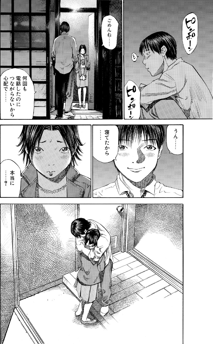 ブラックジャックによろしく　佐藤秀峰