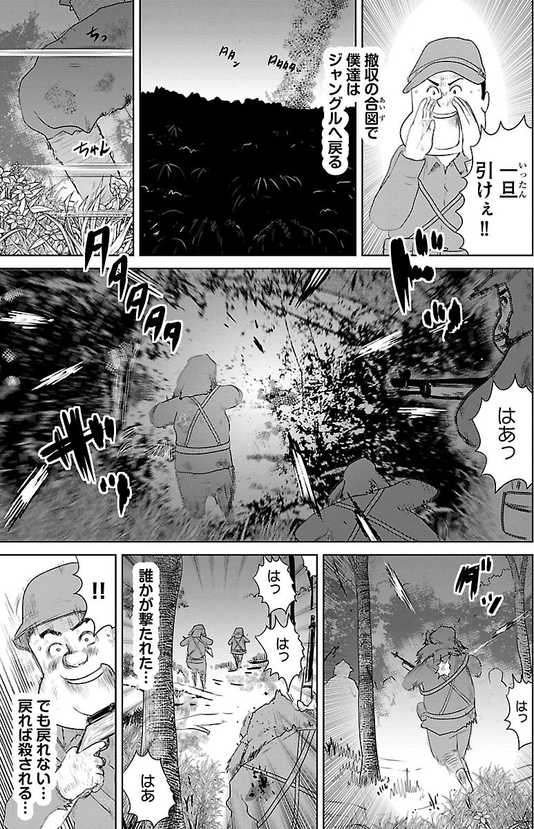 『戦争めし』（c）魚乃目三太／秋田書店