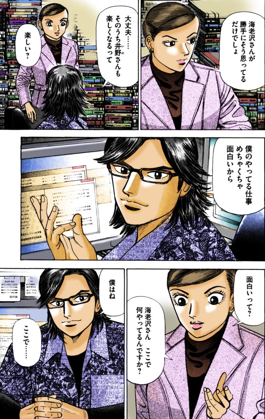 『エンゼルバンク』（c）三田紀房／コルク