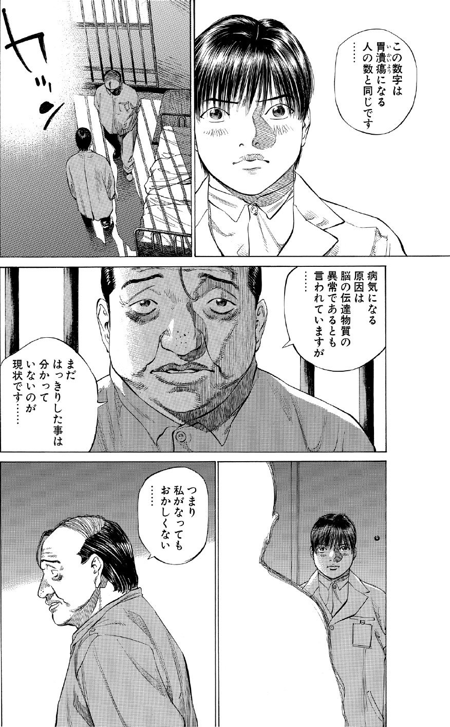 ブラックジャックによろしく　佐藤秀峰